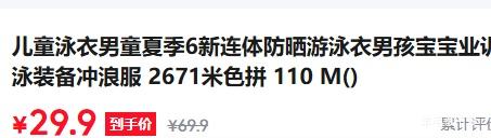 儿童泳衣男女童夏季新款连体防晒游泳衣 29.9元 - 86线报