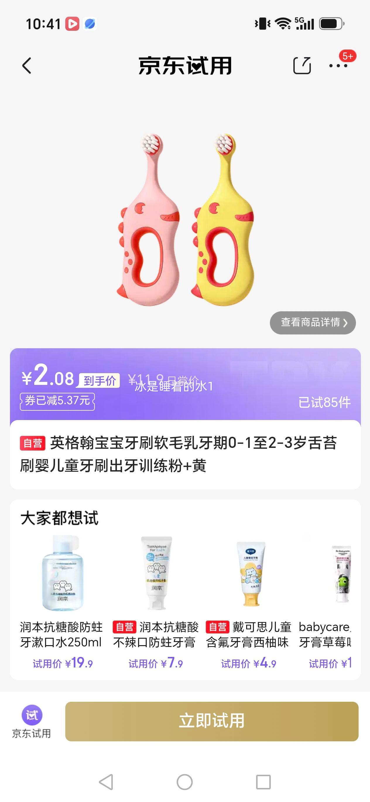 英格翰宝宝牙刷软毛乳牙期0-1至2-3岁舌苔刷出牙训练 2.08元 - 86线报 英格翰宝宝牙刷软毛乳牙期0-1至2-3岁舌苔刷出牙训练 2.08元 - 86线报