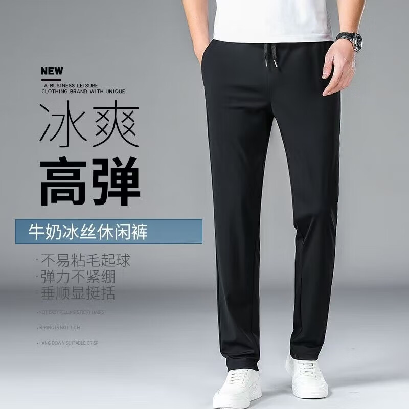 卡慕乐男款夏季防晒凉感速干运动裤黑色薄款2XL 7.9元 - 86线报