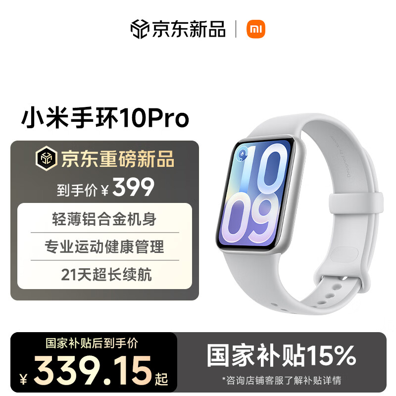 小米10Pro标准版智能手环灰色TPU 399元 - 折送网