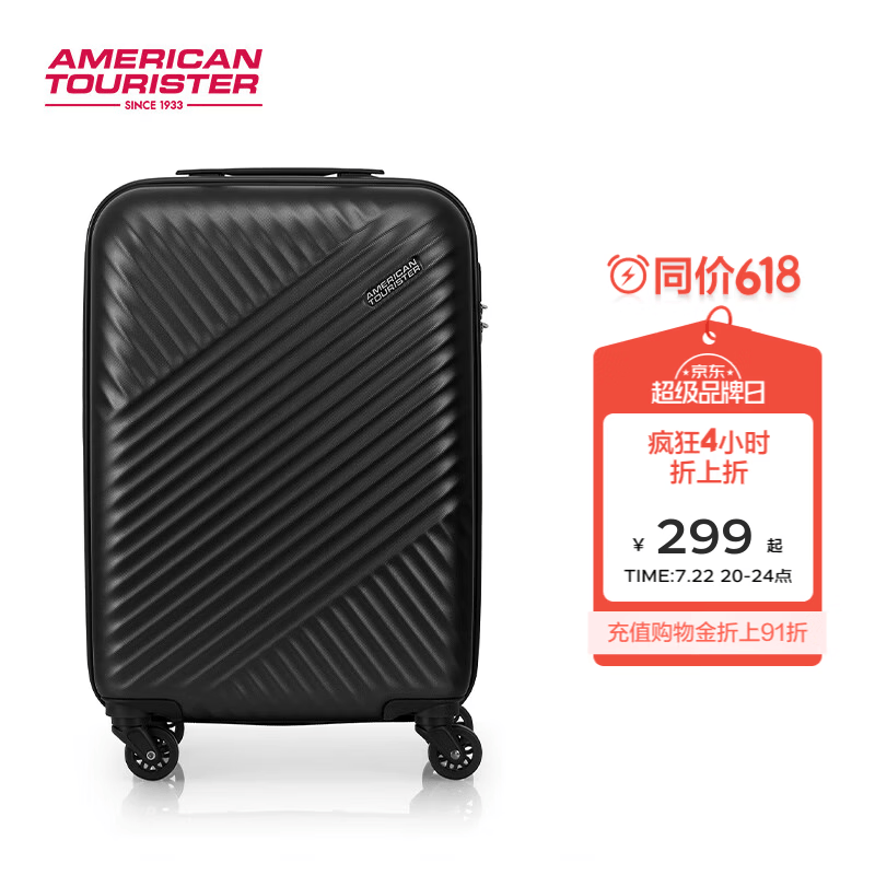 美旅箱包简约时尚男女行李箱超轻万向轮旅行箱密码锁28英寸TV7碳黑色 299元 - 线报酷