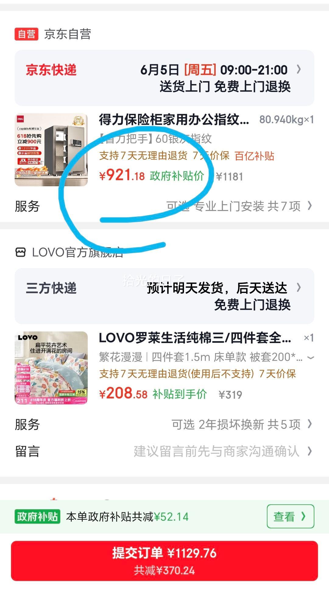 得力AE504保险柜家用办公指纹密码保管箱新国标CSP认证 921.18元 - 86线报