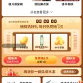京东 心动好物必买榜 下滑页面每日抽奖可赢最高99京豆等（每日可抽） 下滑页面每日抽奖 图片 1