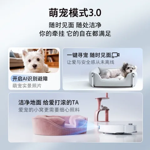 石头 扫地机器人P20 Max 水箱版 券后3061.97元 图片 1