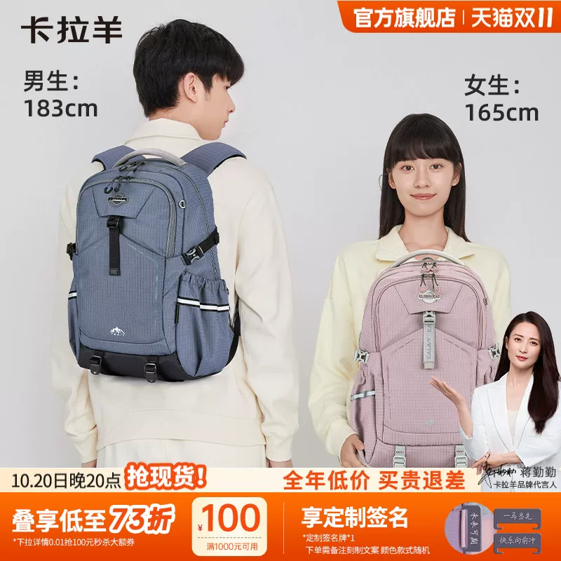 卡拉羊5维减负防下坠双肩背包 127元 - 86线报 卡拉羊5维减负防下坠双肩背包 127元 - 86线报