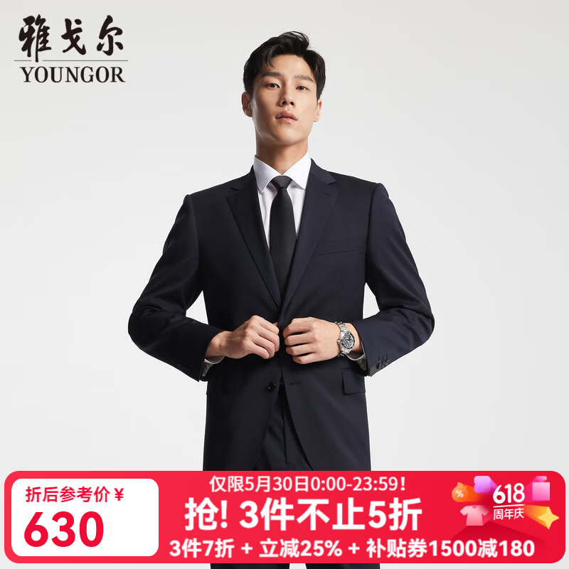 雅戈尔男士纯绵羊毛舒适透气西服 391.05元 - 线报酷 雅戈尔男士纯绵羊毛舒适透气西服 391.05元 - 线报酷