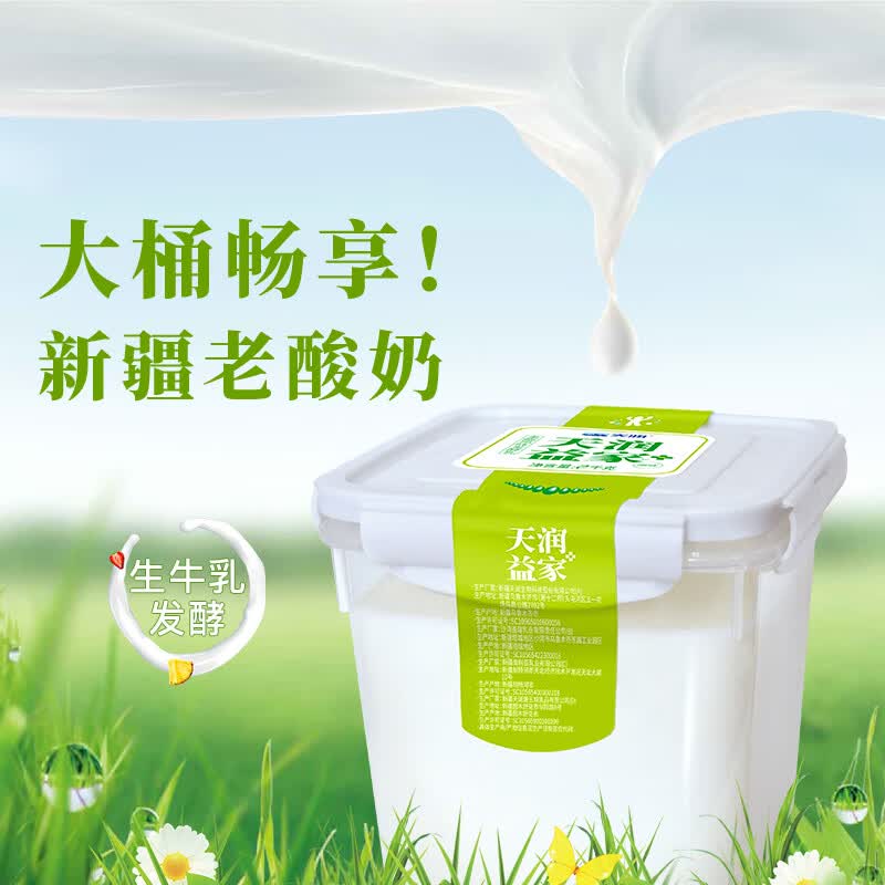 天润益家全脂风味发酵乳原味2kg 29.9元 - 86线报