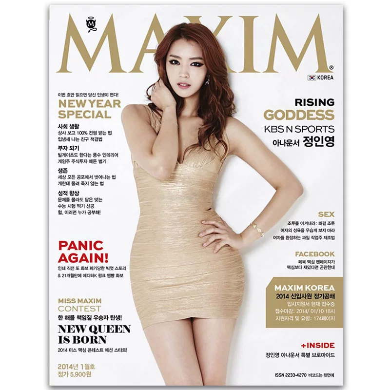MAXIM Korea 时尚潮流杂志 韩国韩文原版 年订12期 D212善本图书 1272.16元 - 86线报