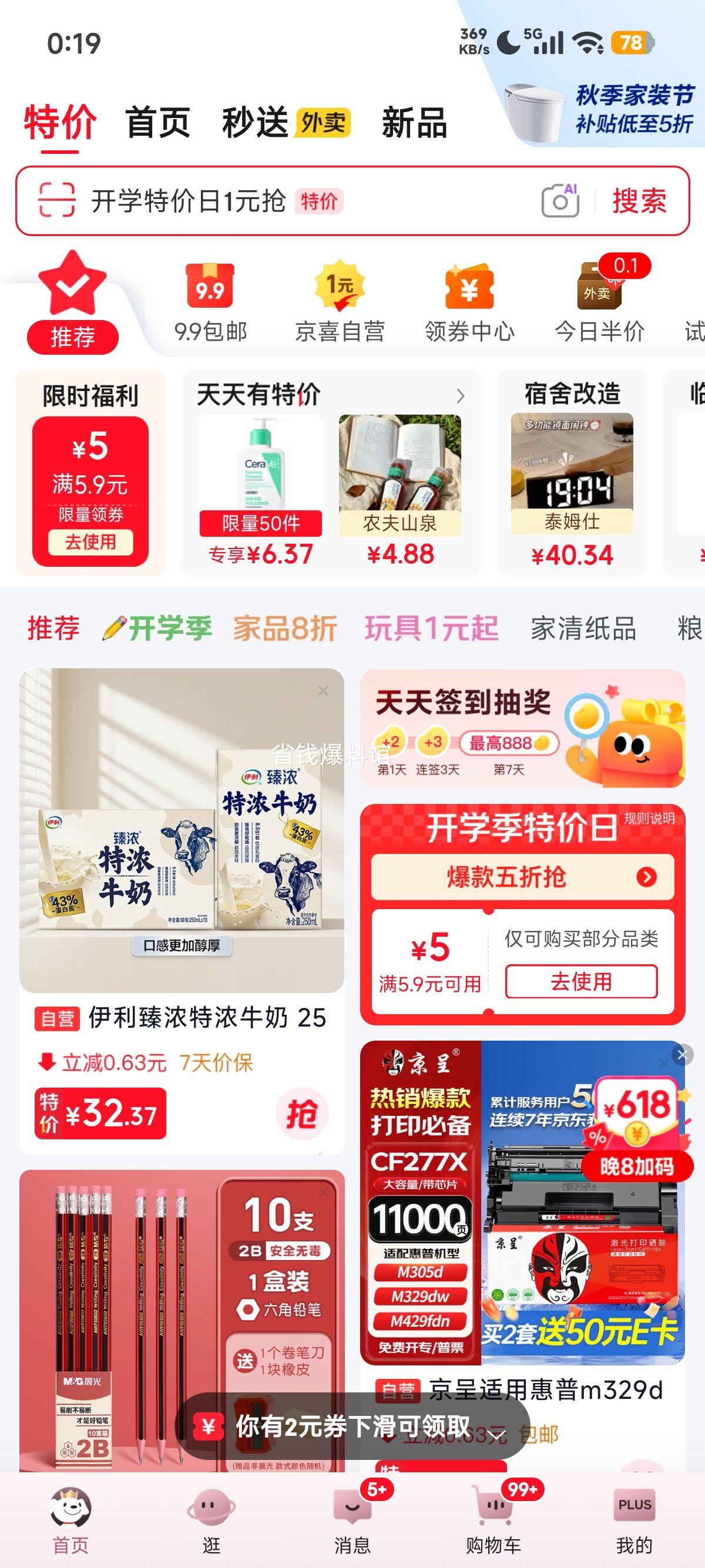 简菲白色记号笔防水防油不掉色水性可擦笔油漆笔白笔轮胎笔描胎标签笔工业工地木工专用粗头大粗笔速干5支 - 86线报