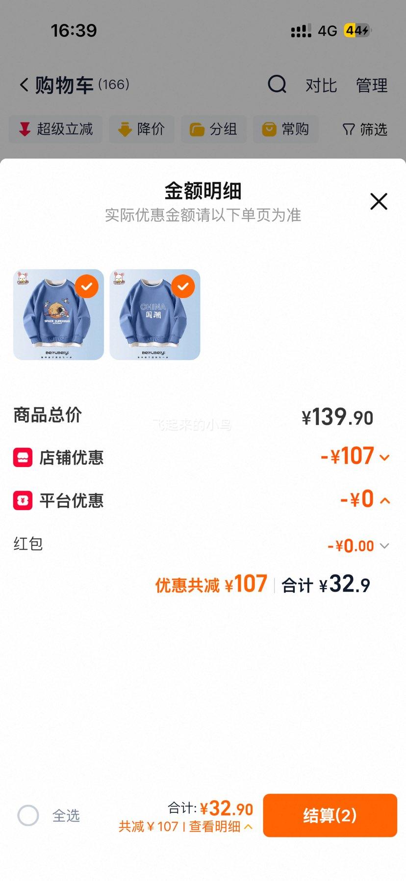 女童加绒卫衣春秋新款洋气童装上衣 拍2件 32.9元 - 86线报