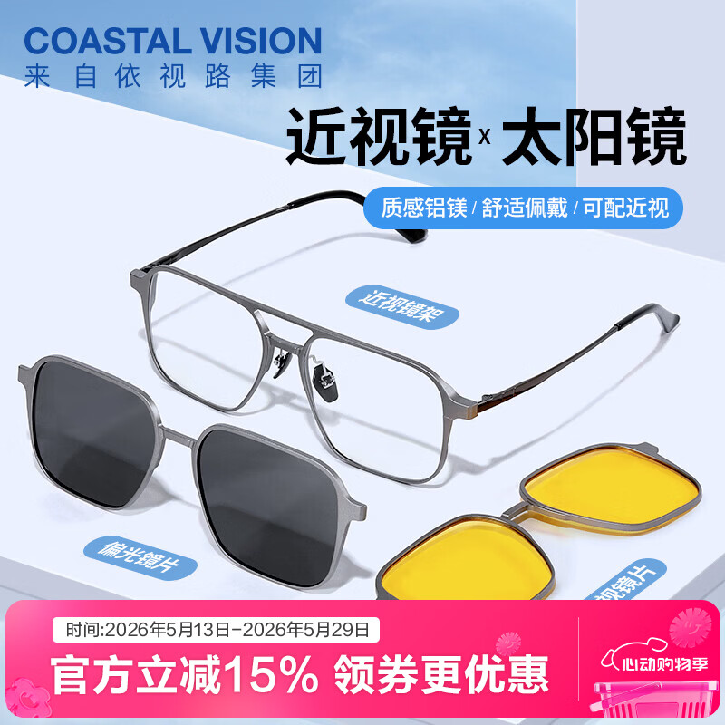 依视路钻晶膜岩1.6折射率*2片+三合一超轻钛镜框 329元 - 线报酷