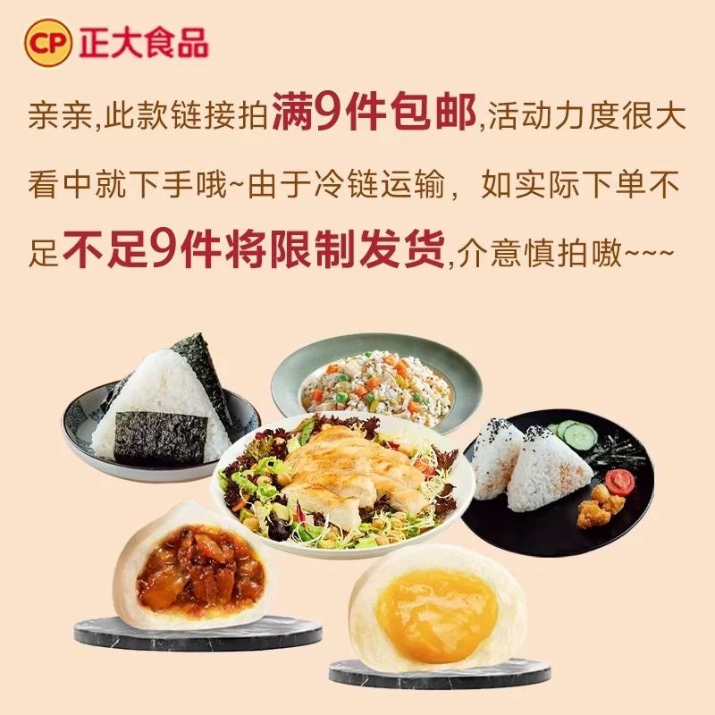 正大炸鸡块鸡扒包子煎饺子空气炸锅小酥肉 6.99元 - 86线报