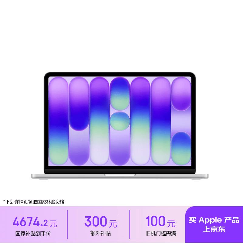 Apple MacBook Neo 13英寸笔记本电脑银色Apple - 86线报