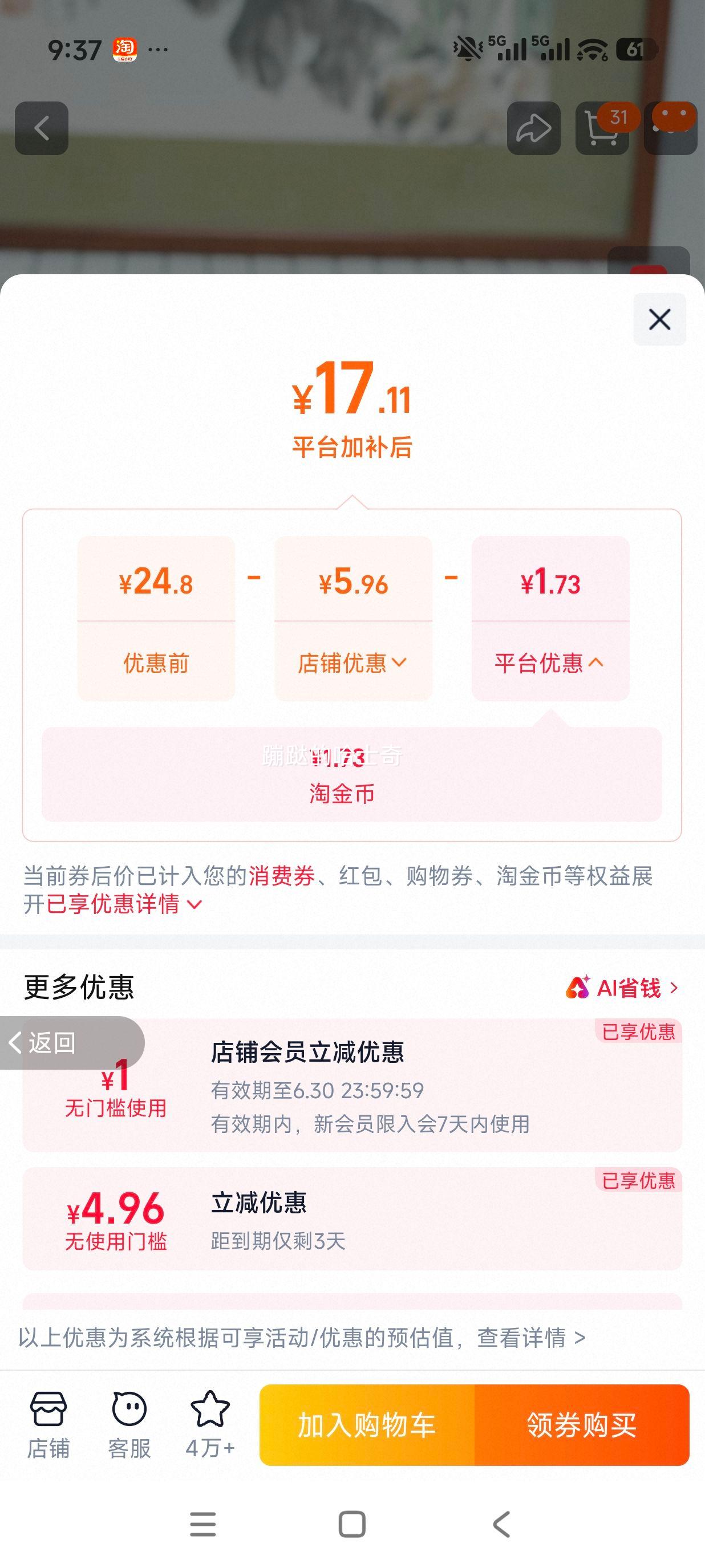 维达超韧无芯卷纸4层试用装78g×20卷 17.11元 - 86线报