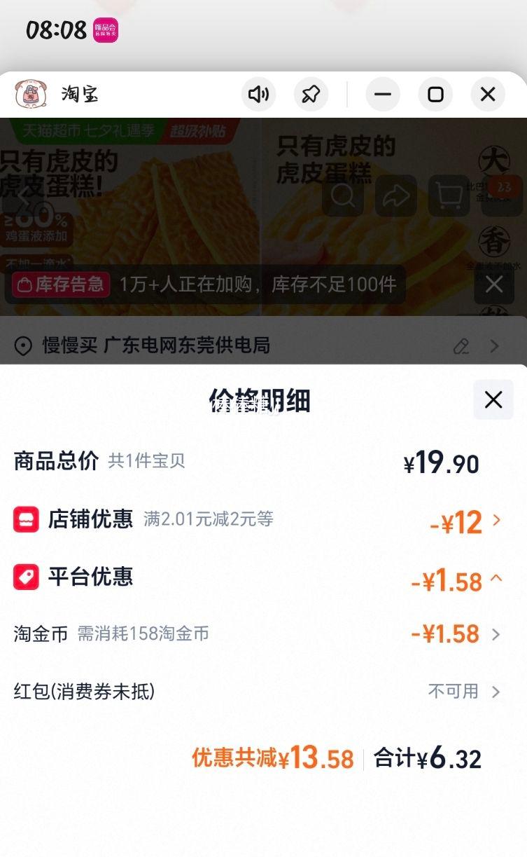 良品铺子虎皮蛋糕500g港式鸡蛋仔 6.32元 - 86线报