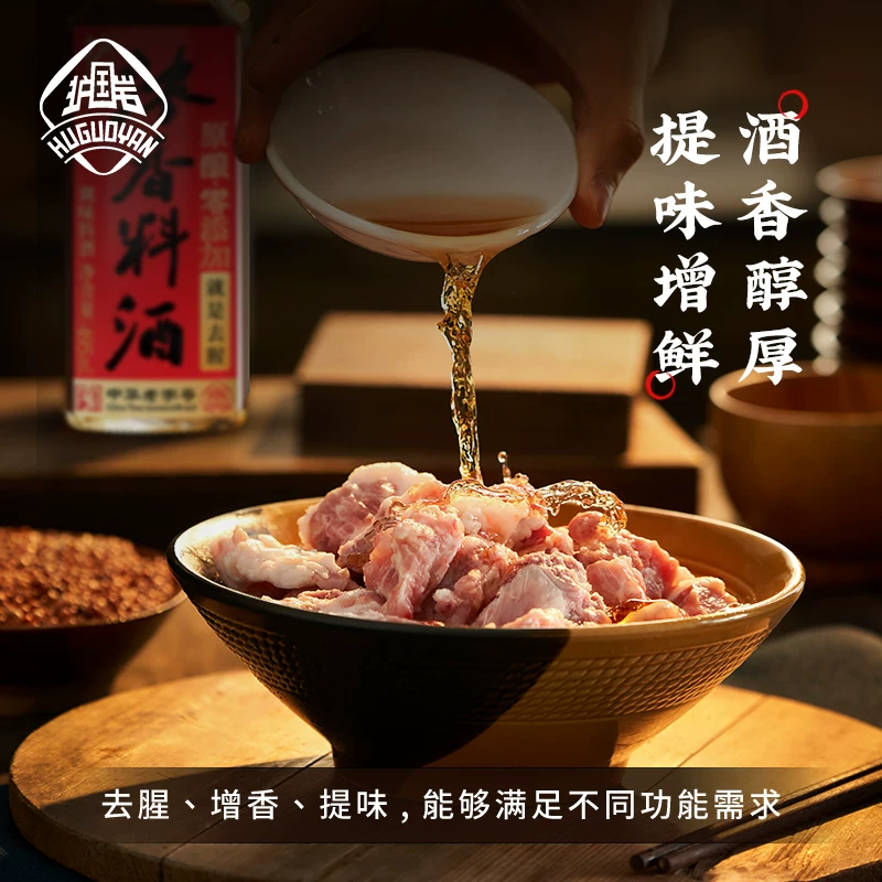 护国岩浓香料酒275ml*4瓶 9.9元 - 86线报