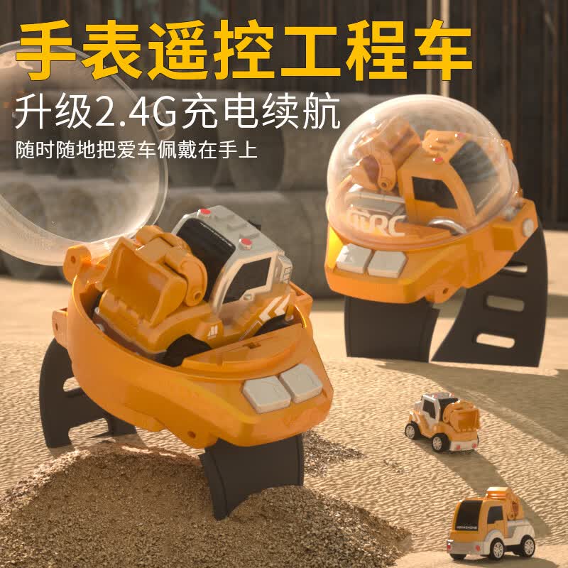 4DRC合金手表车小型遥控汽车迷你挖掘推土机2.4G遥控续航一小时 29元 - 86线报