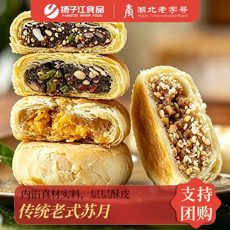 扬子江老式酥皮月饼豆沙莲蓉蛋黄馅10枚装组合 9.11元 - 86线报