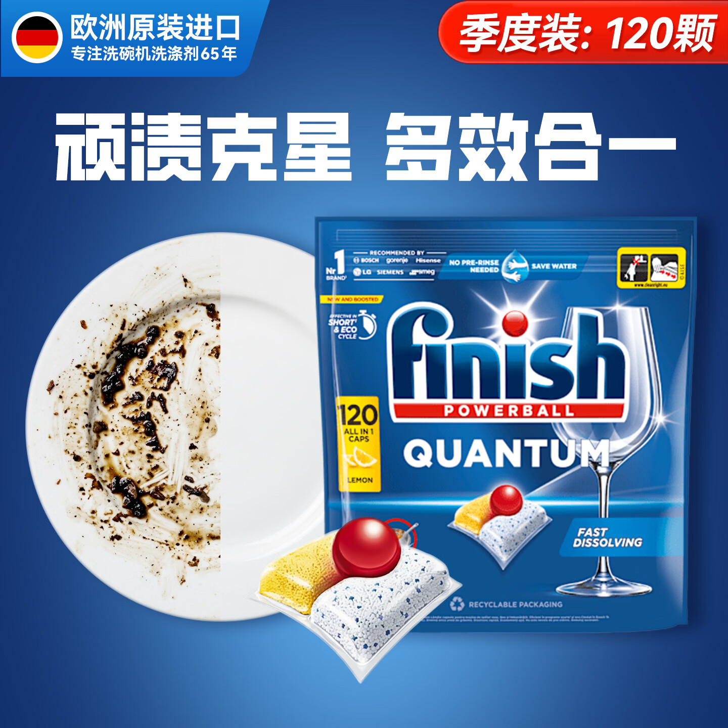 亮碟极净全能量子洗碗凝珠柠檬味120颗 106.9元 - 86线报