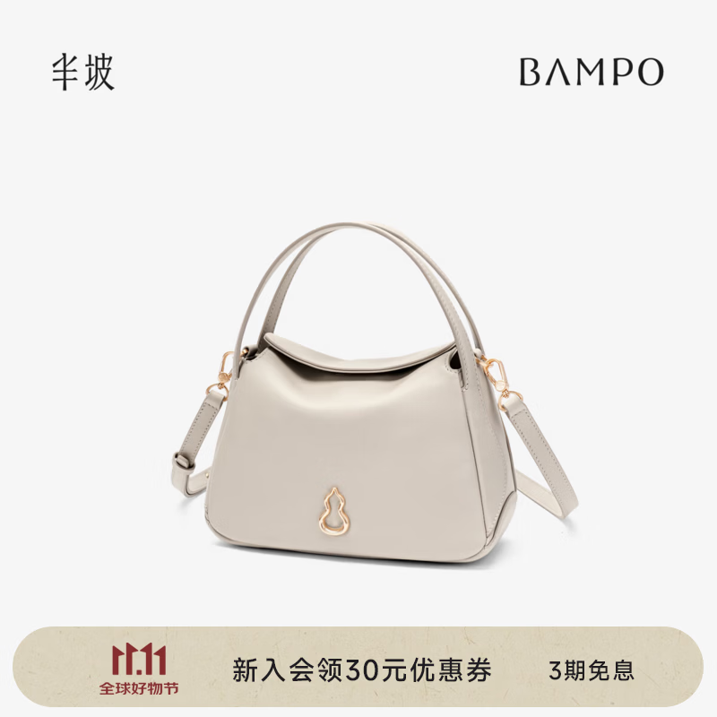 半坡饰族茯苓白茶香小牛皮单肩包 802.83元 - 86线报