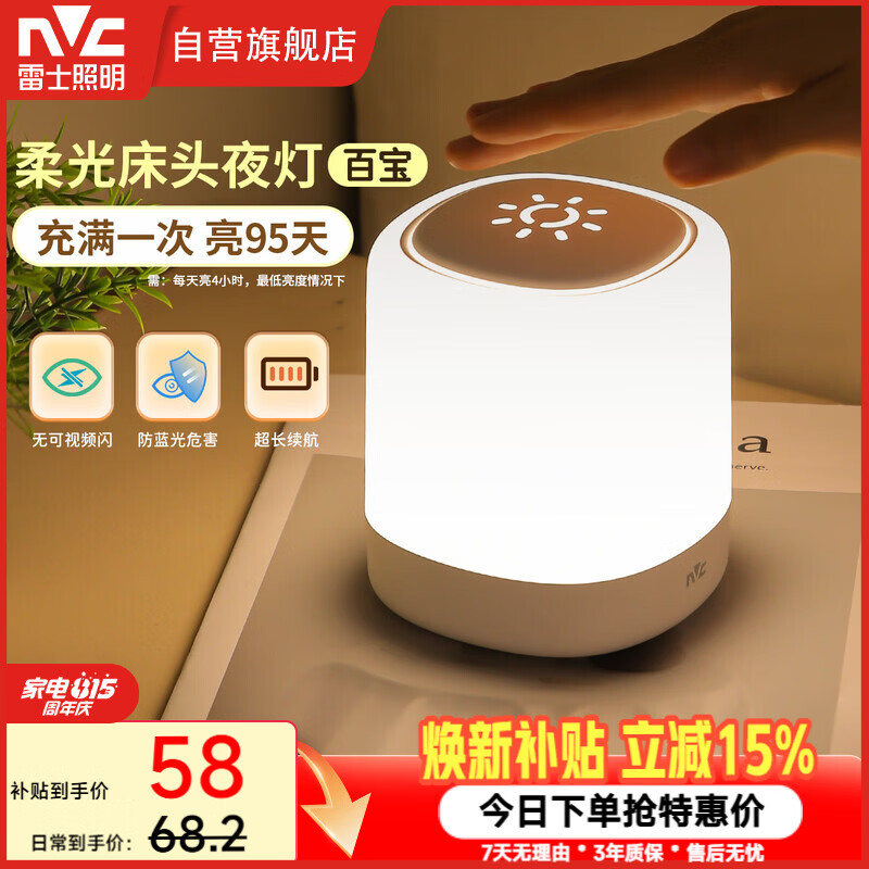 雷士Lighting实用多功能小夜灯高续航多功能夜灯-百宝 48.08元 - 86线报 雷士Lighting实用多功能小夜灯高续航多功能夜灯-百宝 48.08元 - 86线报