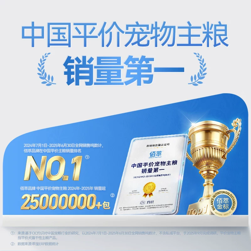 佰萃猫粮三文鱼磷虾蛋猫粮2kg 24.9元 - 86线报