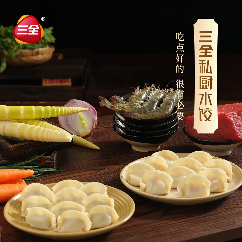 三全 私厨 虾皇饺 600g 11.92元 三全糯米大烧麦900g18只 - 折送网