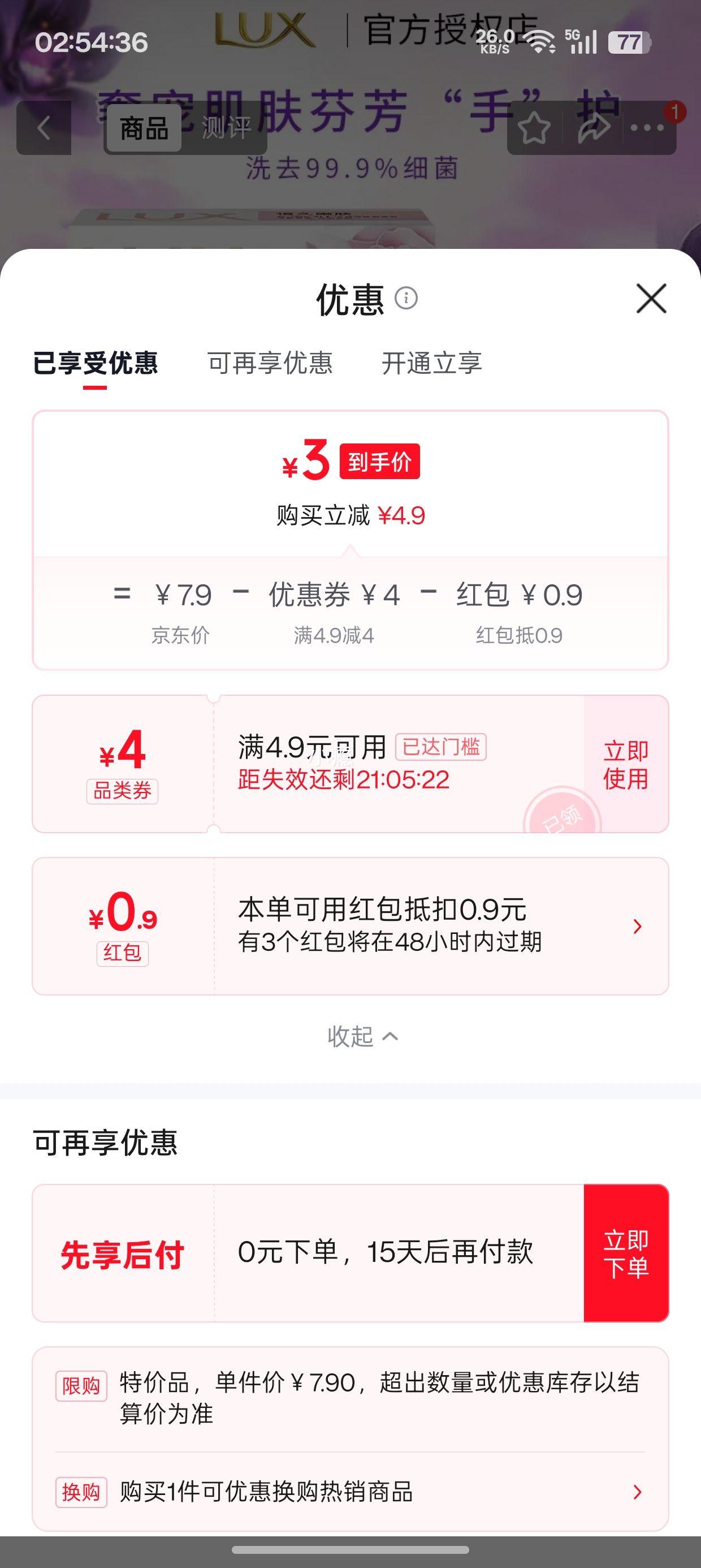 力士魅肤+嫩肤香皂105g×2块 3.9元 - 美泡泡 力士魅肤+嫩肤香皂105g×2块 3.9元 - 美泡泡