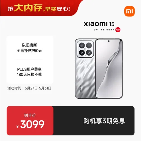 小米 15 5G手机 12GB+512GB 亮银版 骁龙8至尊版 2213.3元 图片 1