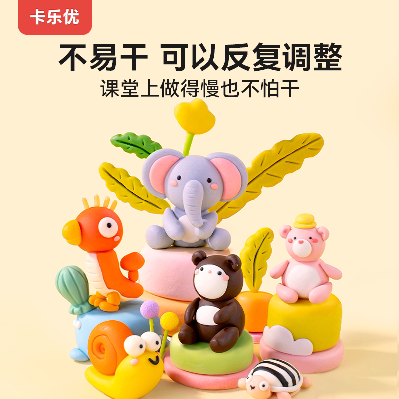 卡乐优面粉彩泥安全粘土幼儿园专用儿童玩具24色80克面粉彩泥缤纷畅玩装 105.24元 - 86线报