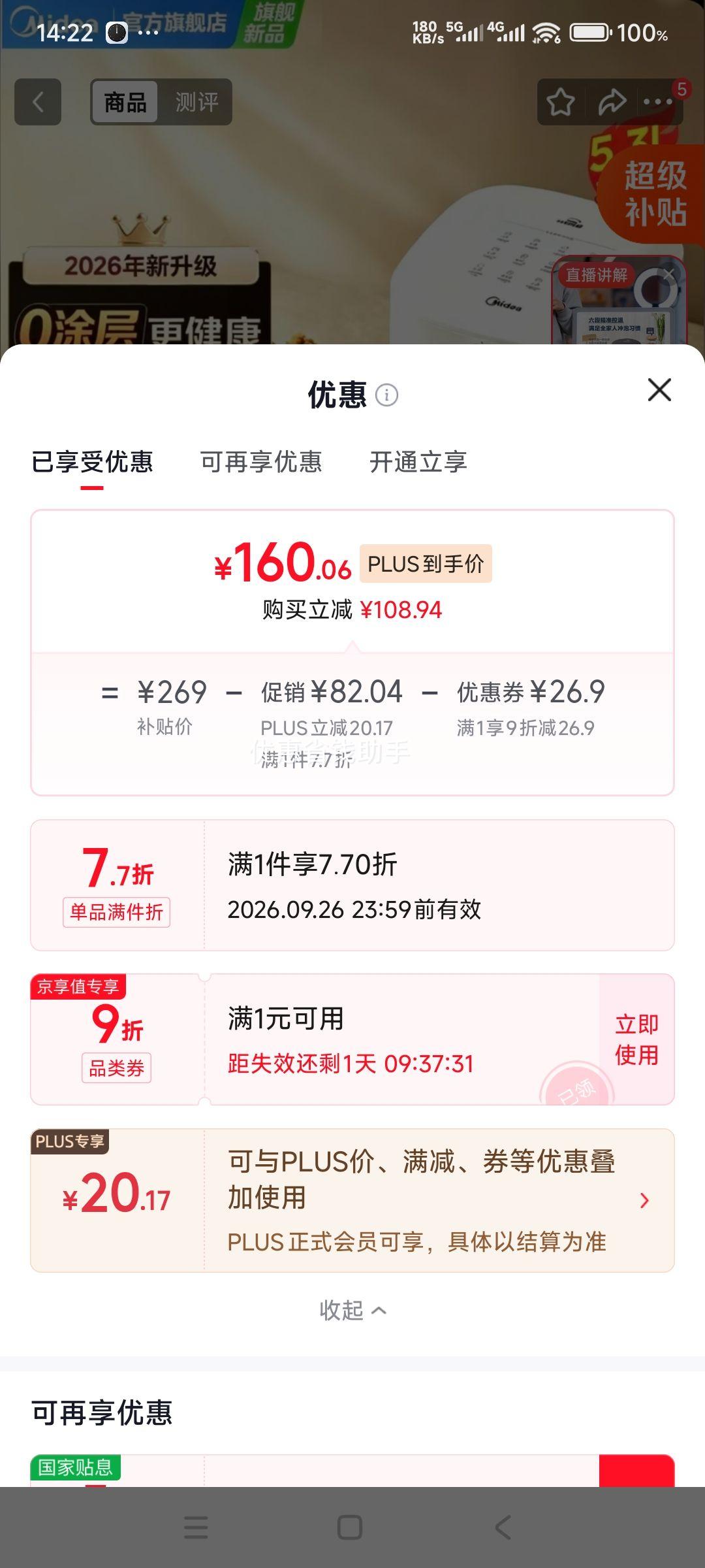 美的0涂层空气炸锅5.3L全金属内腔微蒸汽嫩烤 140.6元 - 86线报 美的0涂层空气炸锅5.3L全金属内腔微蒸汽嫩烤 140.6元 - 86线报