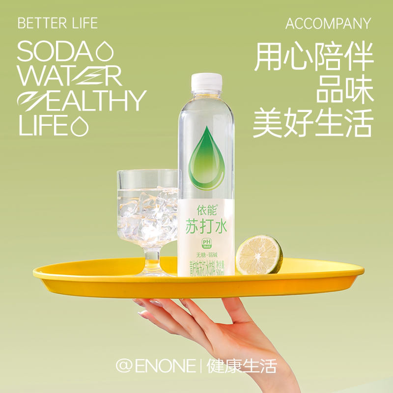 依能苏打水饮料白桃味500ml×12瓶 17.01元 - 86线报 依能苏打水饮料白桃味500ml×12瓶 17.01元 - 86线报