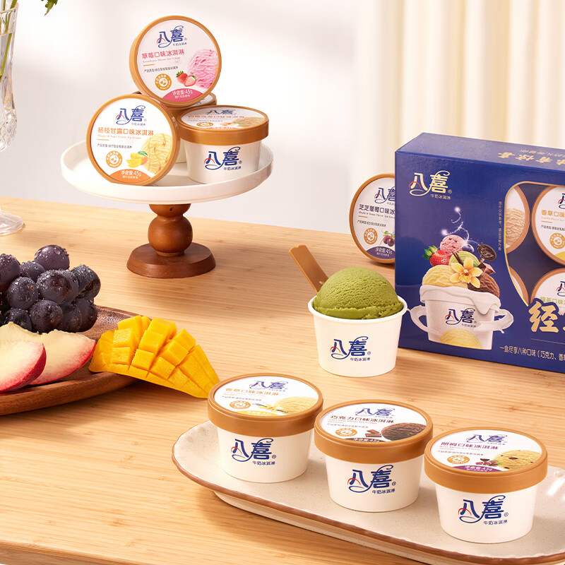 八喜混合口味冰淇淋45g*8杯 24.93元 - 86线报