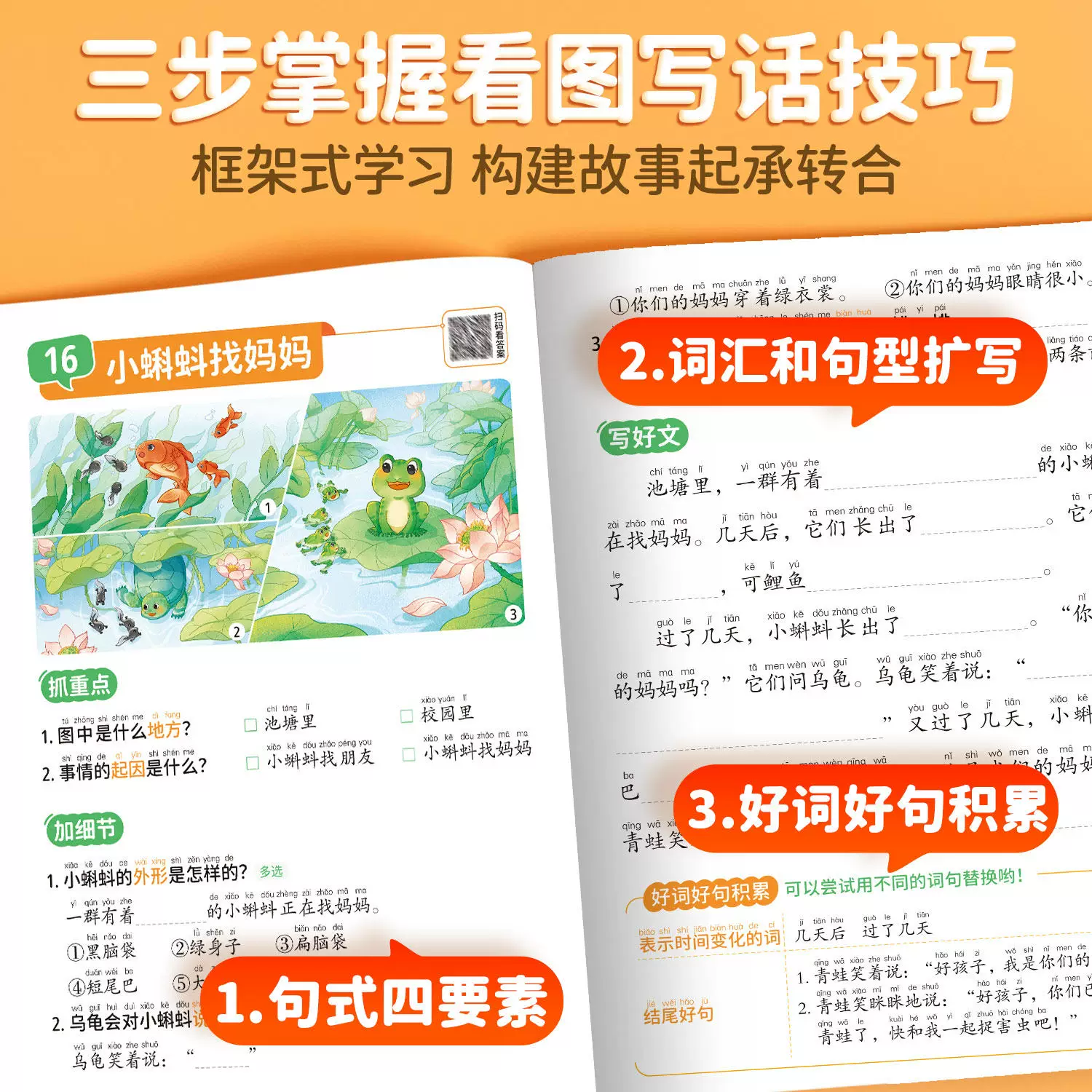 看图写话二年级上册一年级下册看图说话写话每日一练小学一二年级专项训练同步写作训练和阅读理解 - 86线报