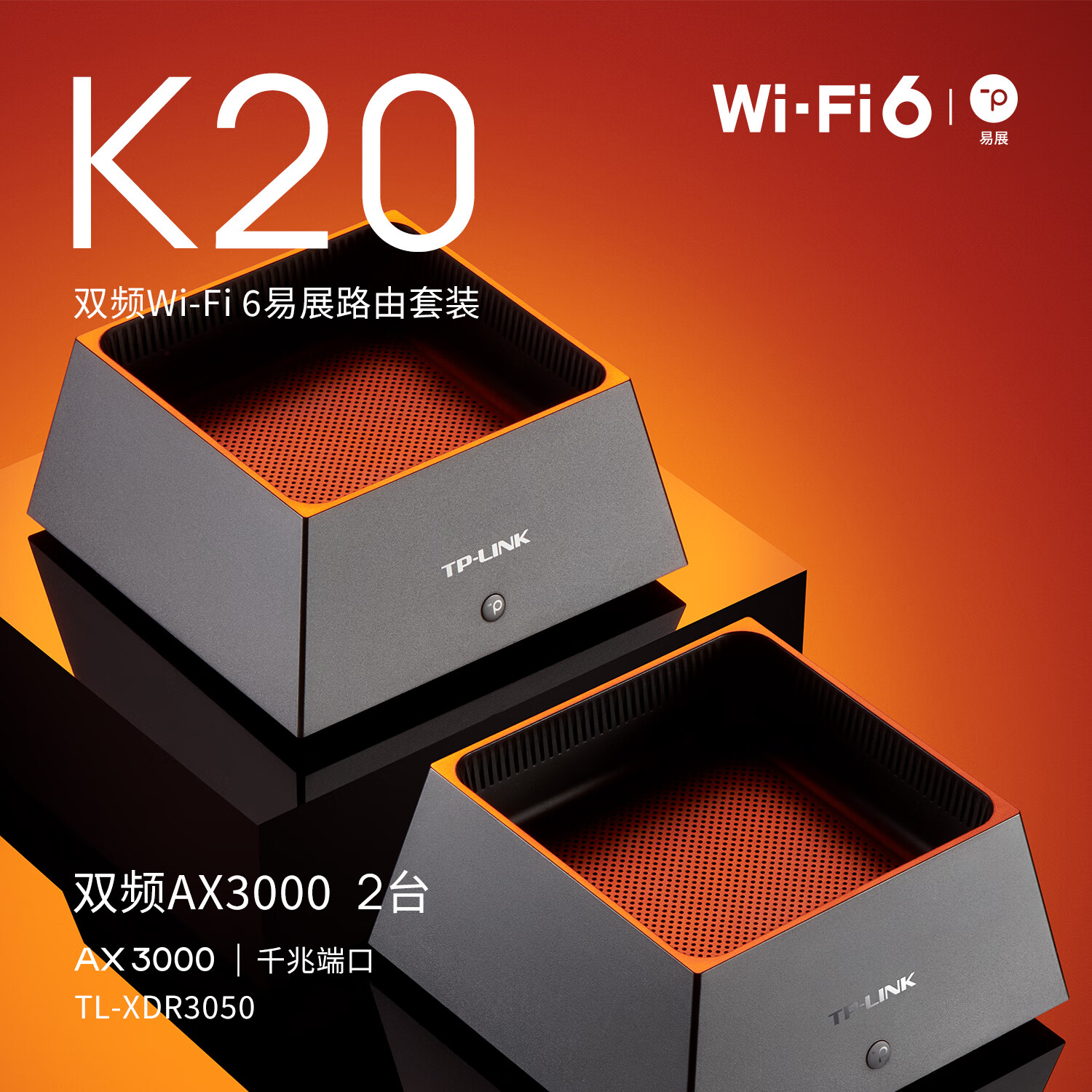 普联TL-XDR3050易展版双频3000M家用千兆Mesh无线路由器Wi 403元 - 线报酷