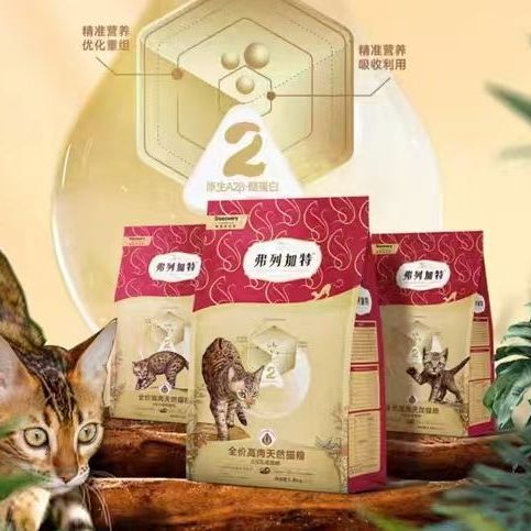 弗列加特猫粮新版本0压乳夹心猫粮全价主食猫咪粮 56.9元 - 折送网