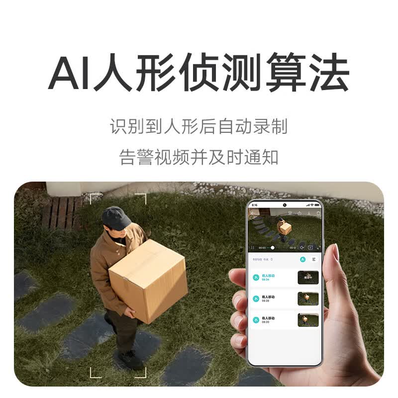 小米室外摄像机4C 500万像素360°全景夜视双向语音智能摄像头 179.1元 - 线报酷