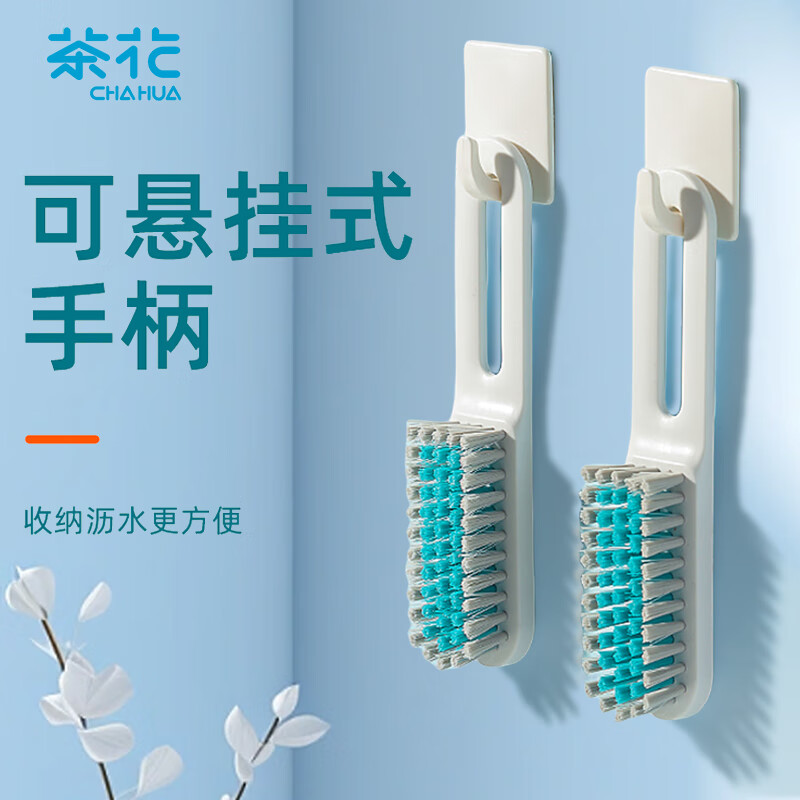茶花鞋刷子长柄硬毛家用多功能洗鞋清洁刷洗衣刷不伤鞋塑料小刷子 2.9元 - 线报酷