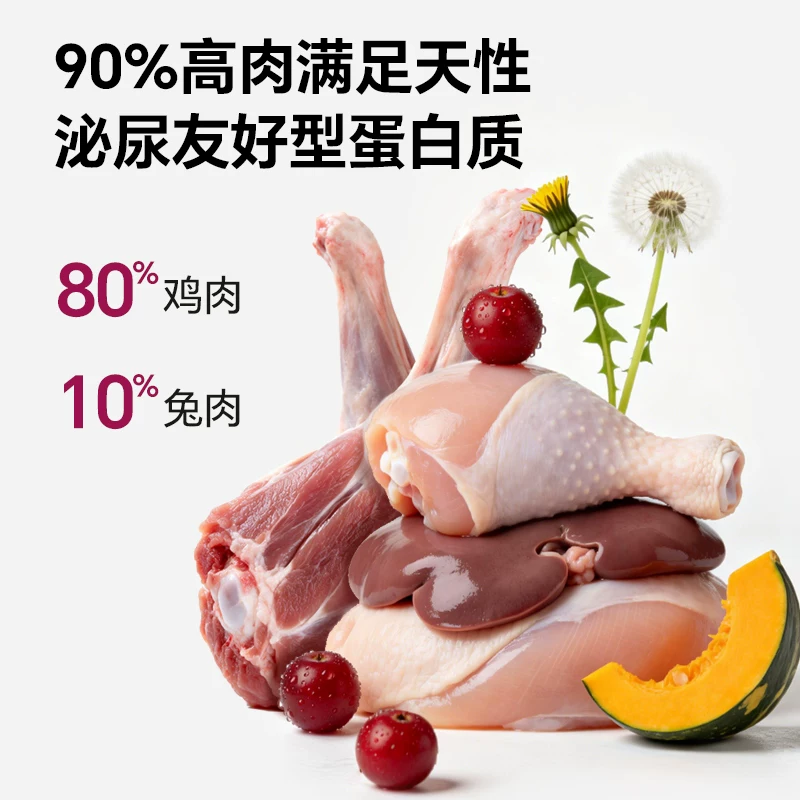 VCare泌尿烘焙猫粮养护猫咪泌尿50g*3包 9.9元 - 美泡泡