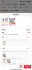 线报图片