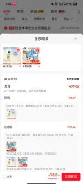 维达抽纸 超韧3层150抽×40包 S码 50.55元/件（共101.1元：需凑单） 图片 1