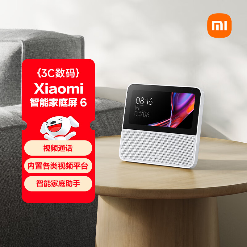 小米庭屏6带屏智能音箱白色 189元 - 86线报