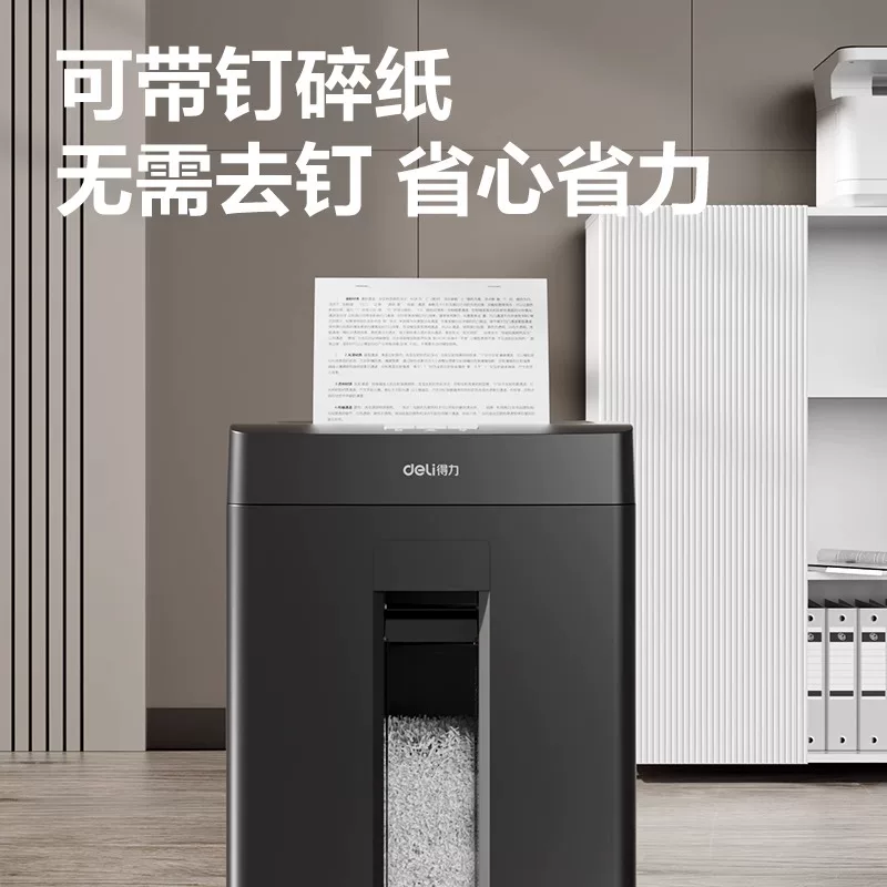 得力碎纸机办公室专用家用全自动电动大功率商用桌面纸张文件粉碎机5级保密碾碎机 116元 - 86线报