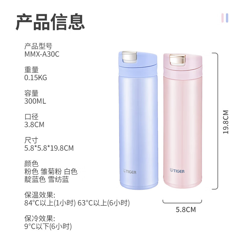 TIGER虎牌保温杯梦重力轻巧弹盖不锈钢保温冷杯MMX-A30C-AI靛蓝色300ml 47.7元 - 86线报