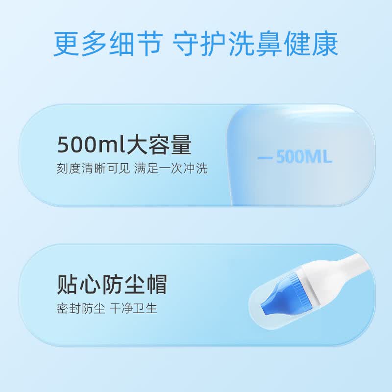 维德洗鼻器500ml 赠洗鼻盐30袋+双洗鼻头 15.8元 - 86线报