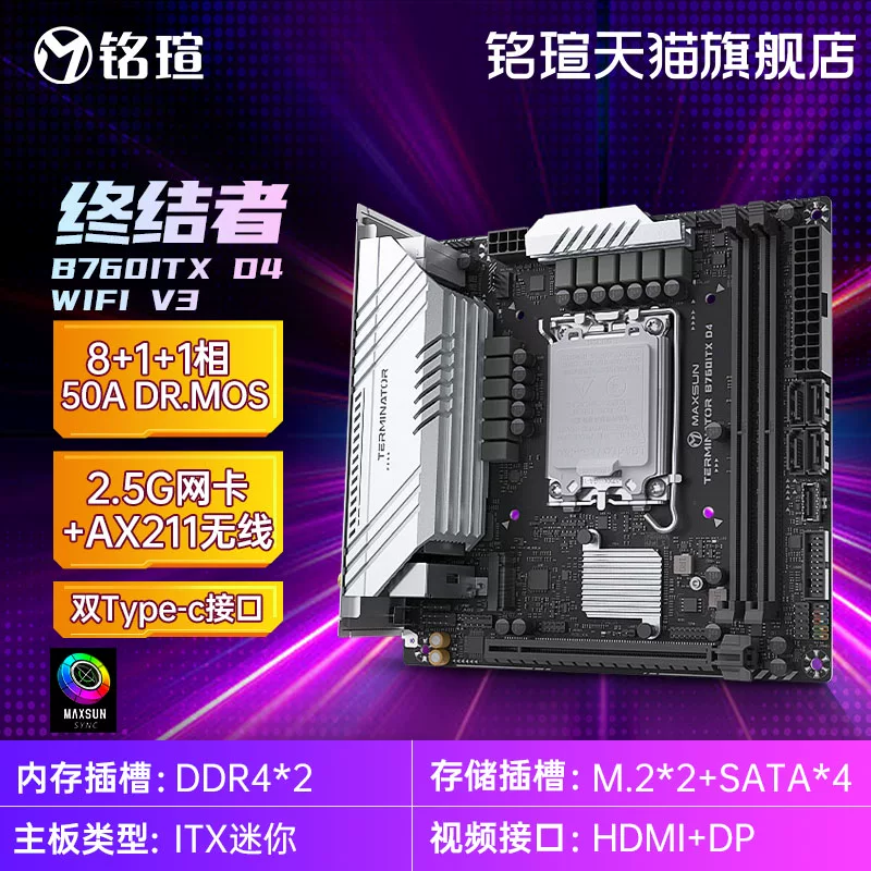 铭瑄MS-终结者B760MD4WIFI主板 598.49元 - 86线报