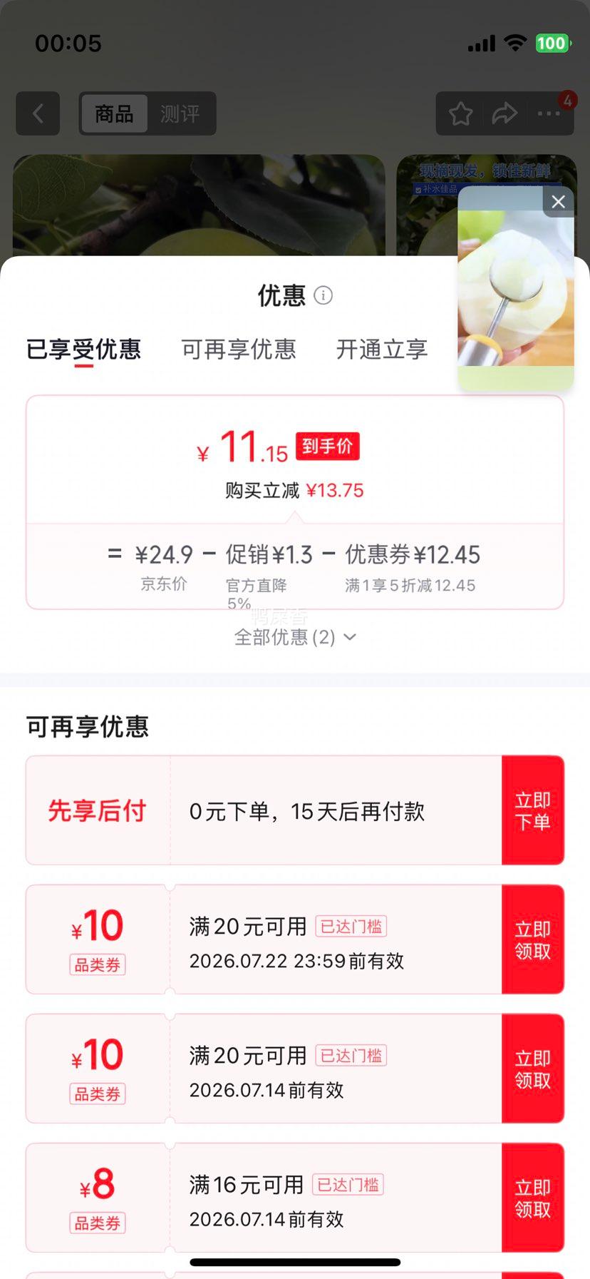 青皮梨中果带箱5斤单果200g+ 11.15元 - 86线报