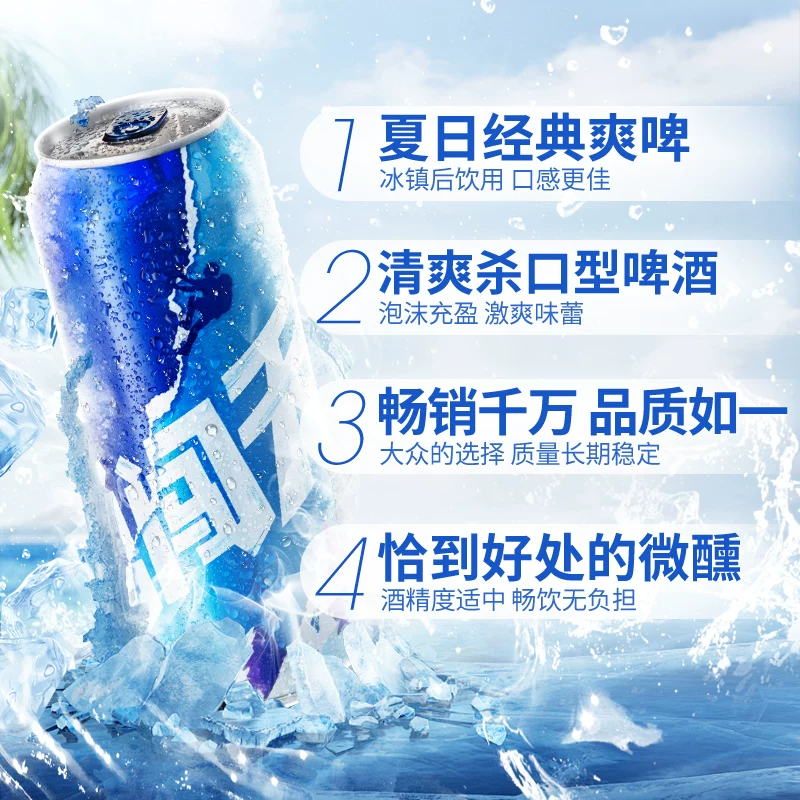 雪花啤酒勇闯天涯8度500ML*24听聚会优选大规格 66.35元 - 86线报