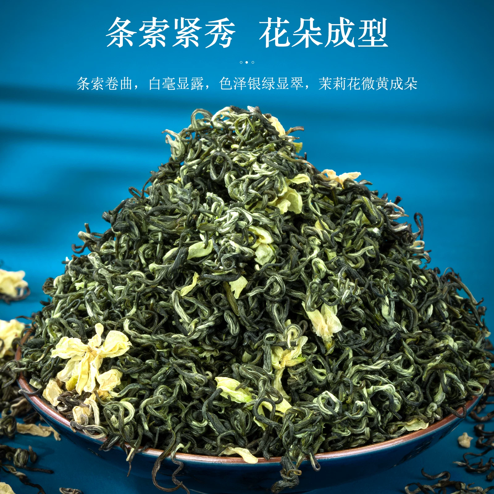 遂茗茉莉花茶特级250g罐装 14.9元 - 86线报