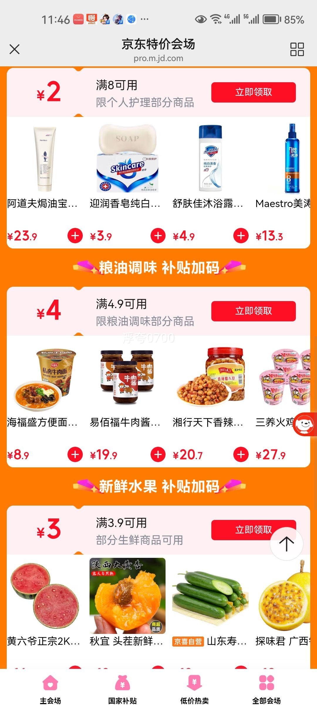 吉香居 麻辣萝卜干 15g*30袋 下饭菜 开袋即食 6.9元 实付6.9元 - 86线报 吉香居 麻辣萝卜干 15g*30袋 下饭菜 开袋即食 6.9元 实付6.9元 - 86线报